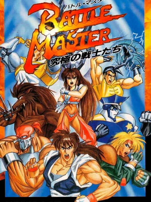 Обложка Battle Master: Kyuukyoku no Senshi-tachi