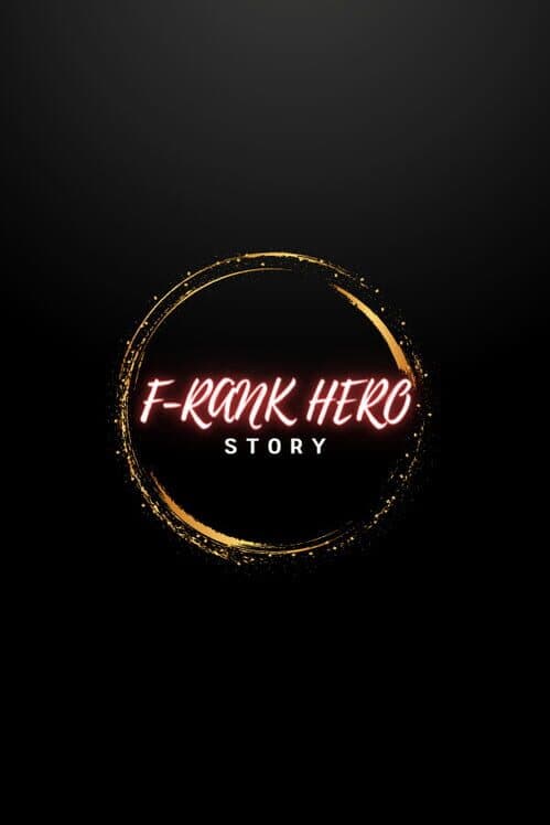 Обложка F-Rank Hero Story