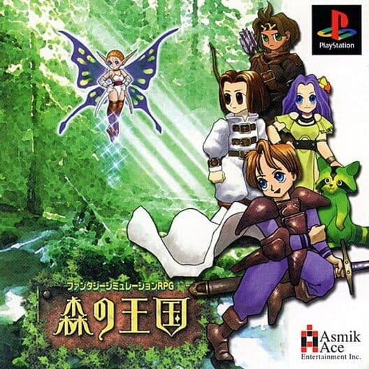 Обложка Mori no Oukoku
