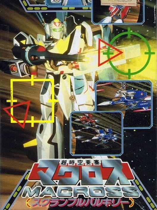 Обложка Choujikuu Yousai Macross: Scrambled Valkyrie