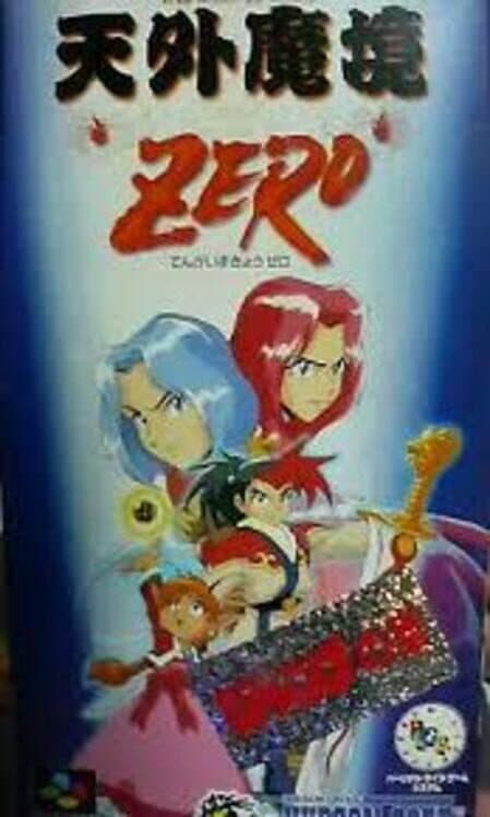 Обложка Tengai Makyou Zero: Shonen Jump no Shou