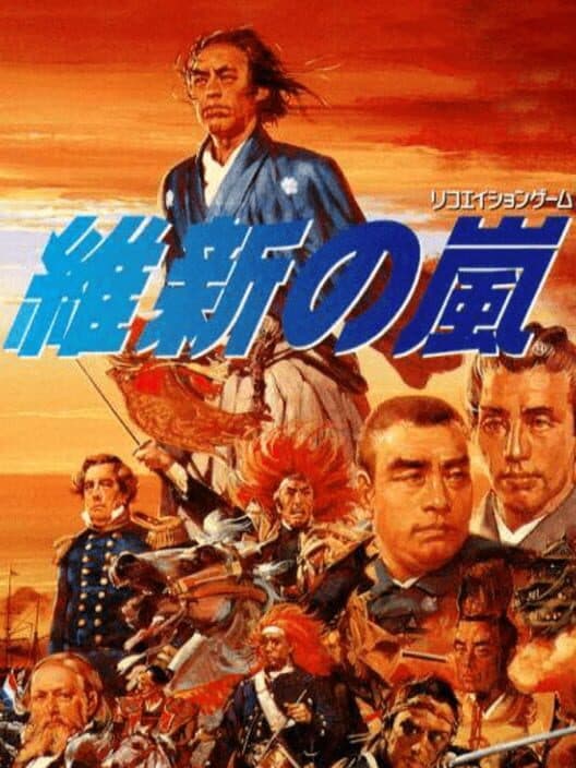 Обложка Ishin no Arashi