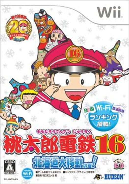 Обложка Momotaro Dentetsu 16: Hokkaido Daiidou no Maki!