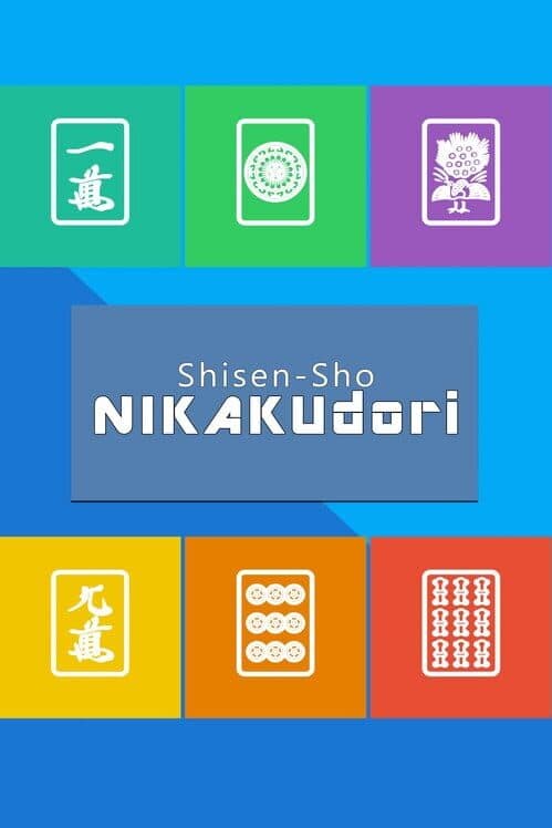 Обложка Shisen-Sho Nikakudori