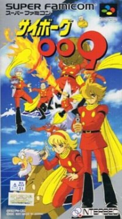 Обложка Cyborg 009