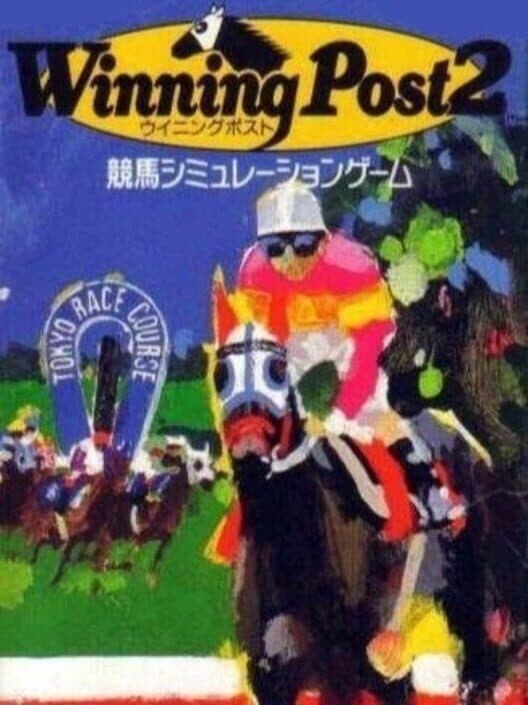 Обложка Winning Post 2