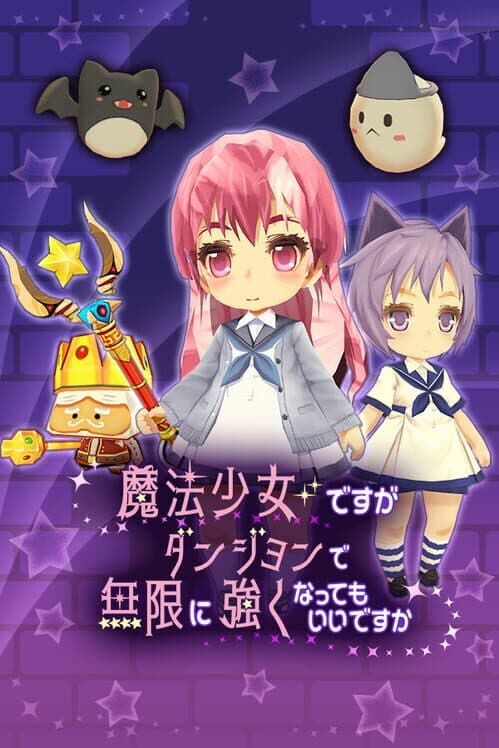 Обложка Mahou Shoujo Desu ga, Dungeon de Mugen ni Tsuyoku Natte mo Ii Desu ka