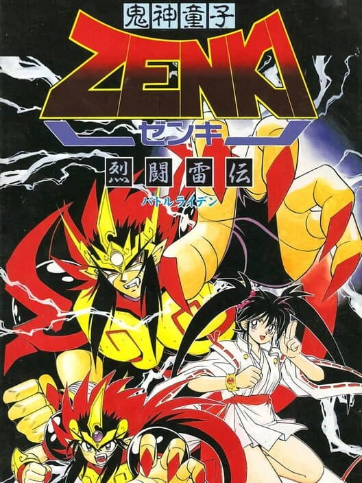 Обложка Kishin Douji Zenki: Battle Raiden
