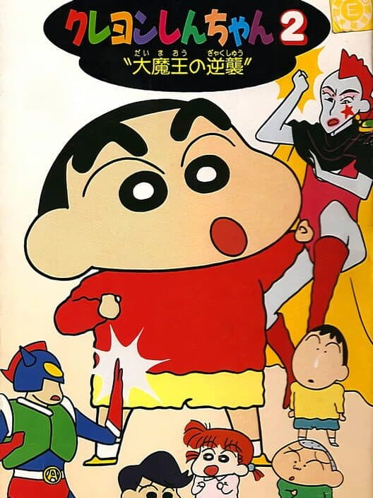 Обложка Crayon Shin-chan 2: Daimaou no Gyakushuu