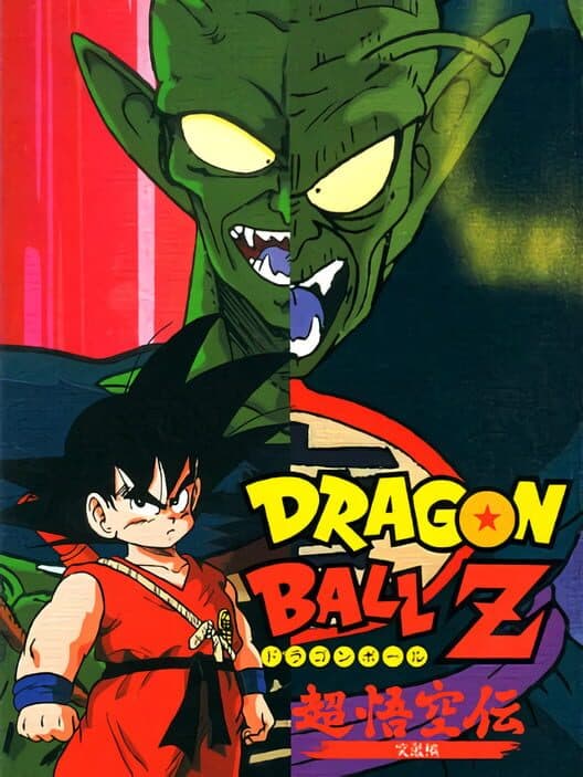 Обложка Dragon Ball Z: Super Goku-den - Totsugeki-hen