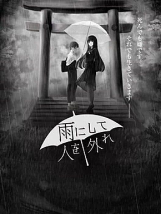 Обложка Absent in the Rain