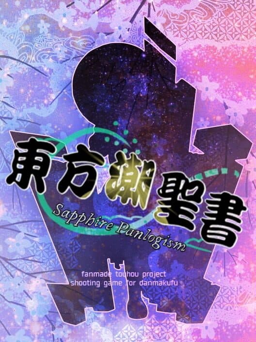 Обложка Touhou Chouseisho: Sapphire Panlogism