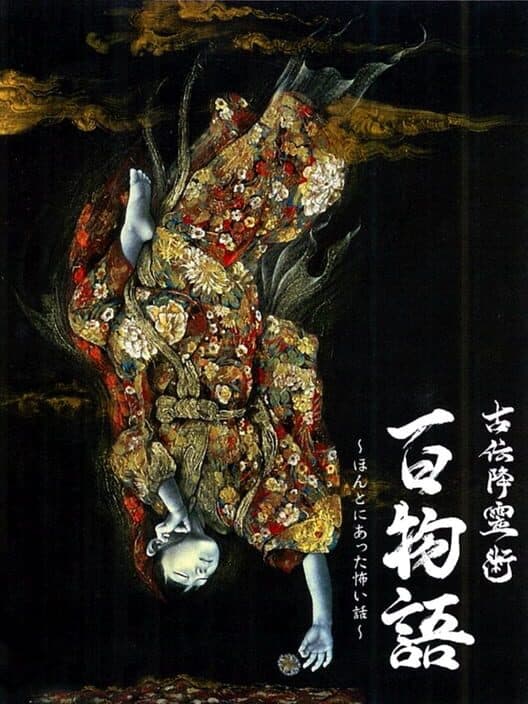 Обложка Koden Koureijutsu Hyaku Monogatari: Honto ni Atta Kowai Hanashi
