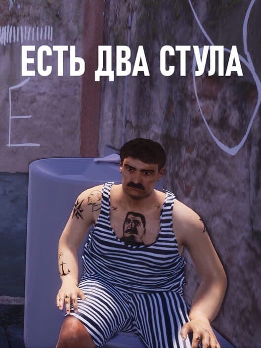 Обложка Iest Dva Stula