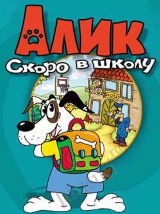 Обложка Alik: Juz Ide Do Szkoly