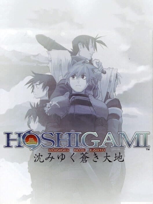 Обложка Hoshigami: Ruining Blue Earth