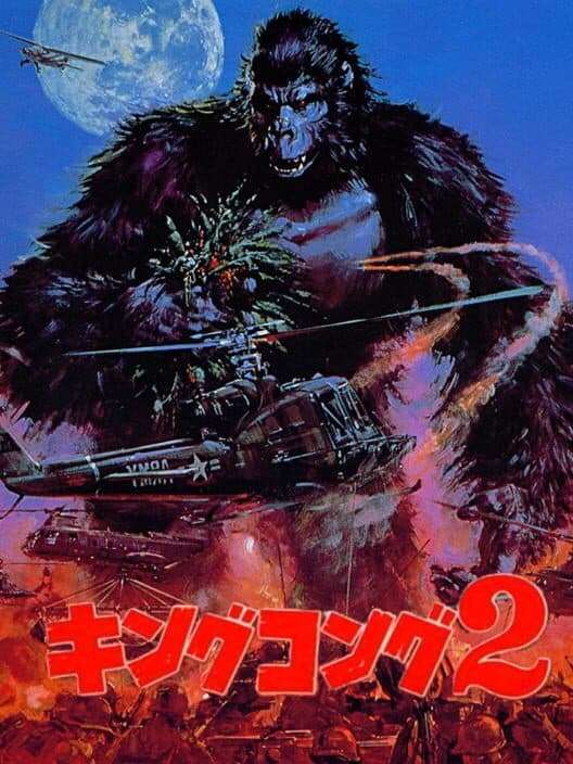 Обложка King Kong 2: Ikari no Megaton Punch