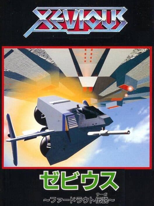 Обложка Xevious: Fardraut Saga