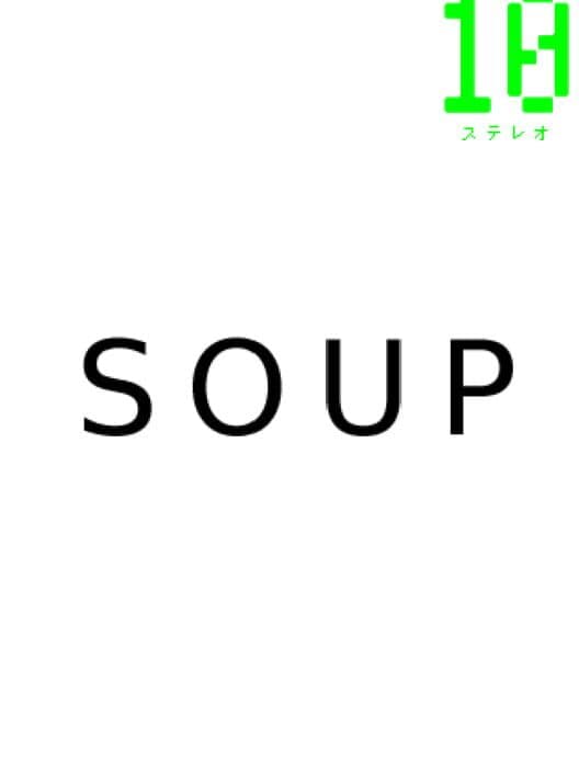 Обложка Soup