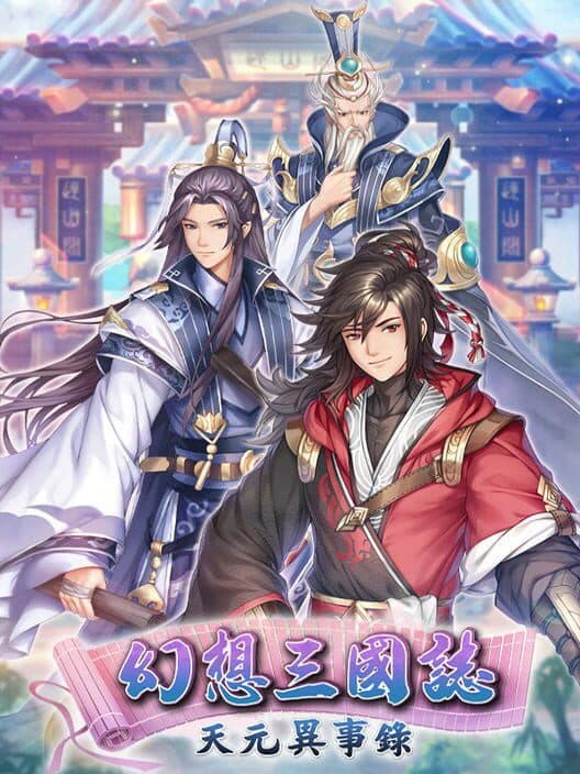 Обложка Fantasia Sango Mysteria