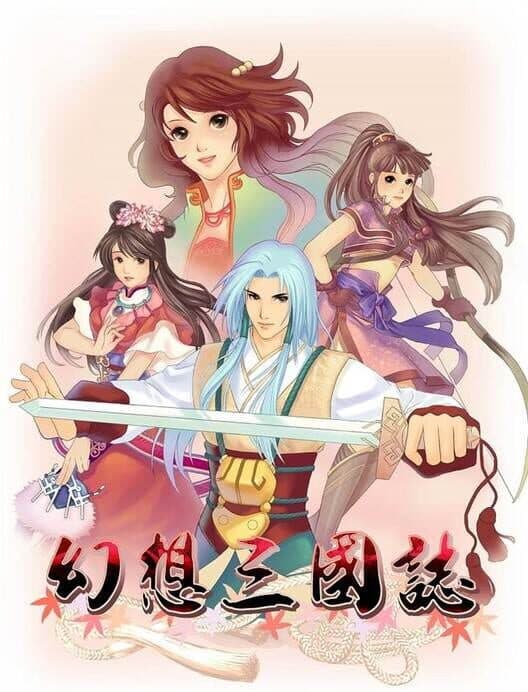 Обложка Fantasia Sango 1