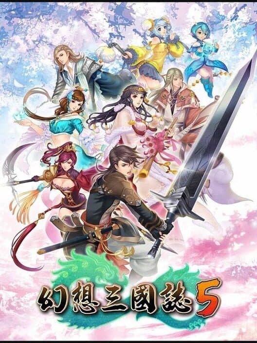Обложка Fantasia Sango 5