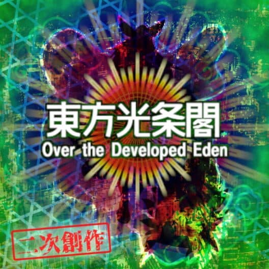 Обложка Touhou Koujoukaku: Over the Developed Eden