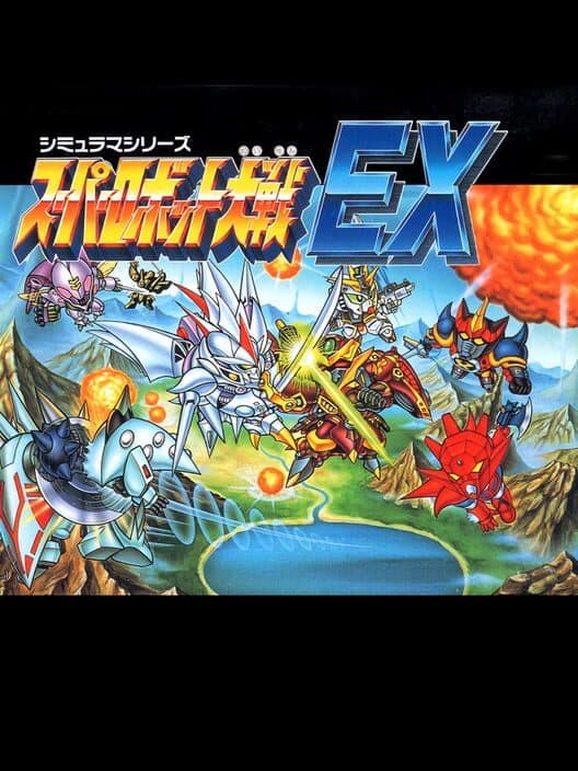 Обложка Super Robot Taisen EX