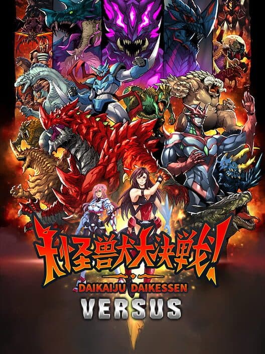 Обложка Daikaiju Daikessen: Versus