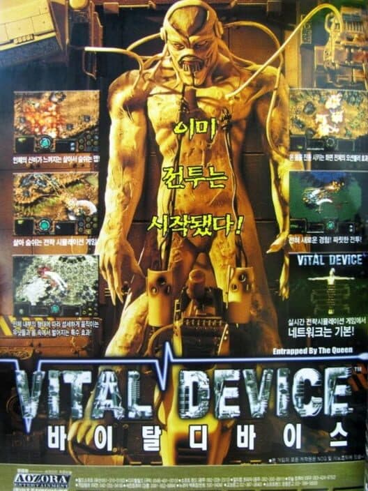 Обложка Vital Device: Entrapped by the Queen