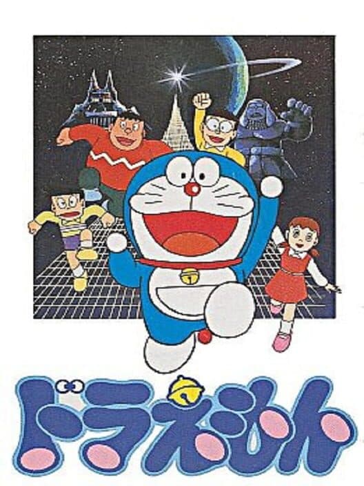 Обложка Doraemon