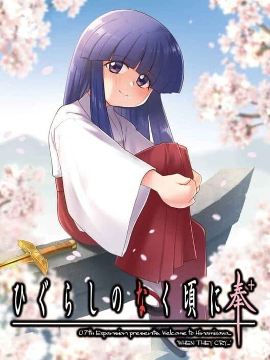 Обложка Higurashi no Naku Koro ni Hou+