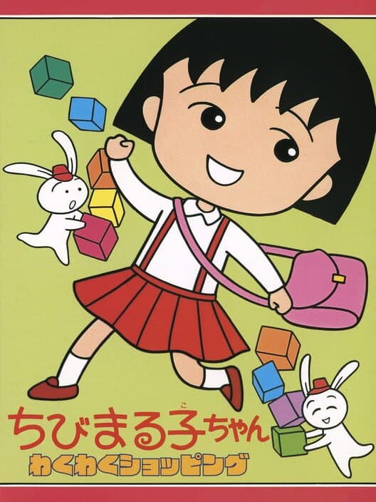 Обложка Chibi Maruko-chan: Waku-waku Shopping