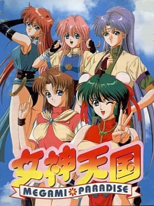 Обложка Megami Paradise