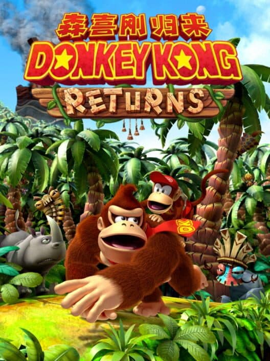 Обложка Donkey Kong Returns