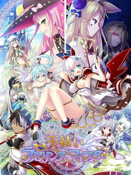 Обложка Amayui Labyrinth Meister