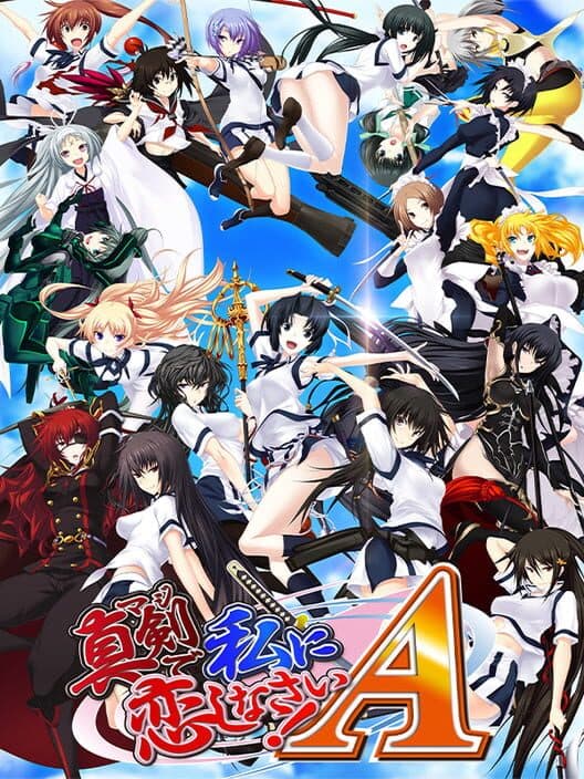 Обложка Maji de Watashi ni Koishinasai! A Plus Disk