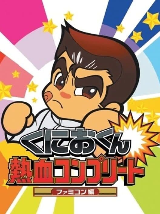 Обложка Kunio-kun Nekketsu: Complete Famicom-hen