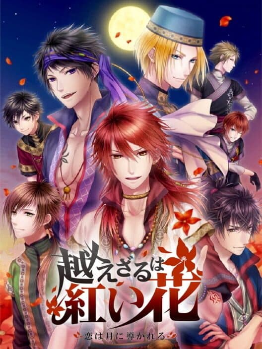 Обложка Koezaru ha Akai Hana: Koi ha Tsuki ni Michibikareru