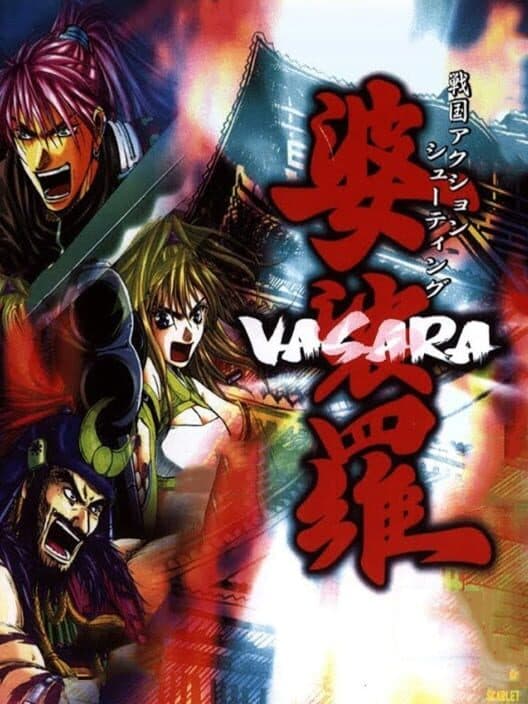 Обложка Vasara