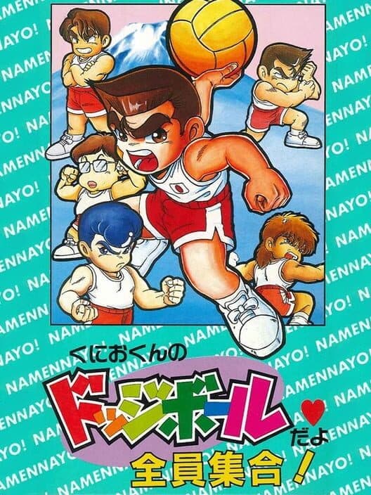 Обложка Kunio's Dodgeball Time, C'mon Guys!
