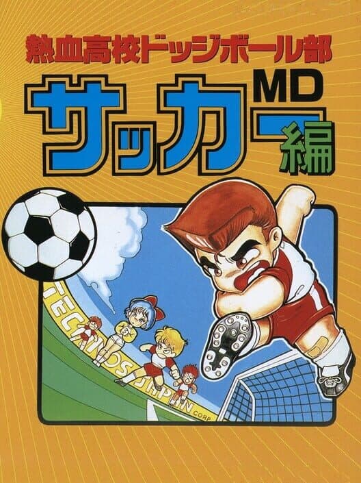 Обложка Nekketsu Koukou Dodgeball-bu: MD Soccer-hen