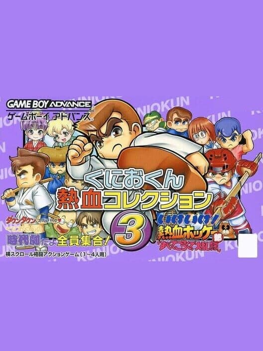 Обложка Kunio-kun Nekketsu Collection 3