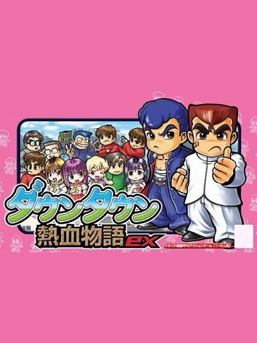 Обложка Downtown Nekketsu Monogatari EX