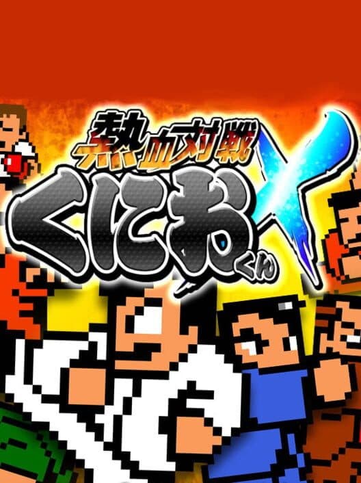 Обложка Nekketsu Taisen Kunio-kun X