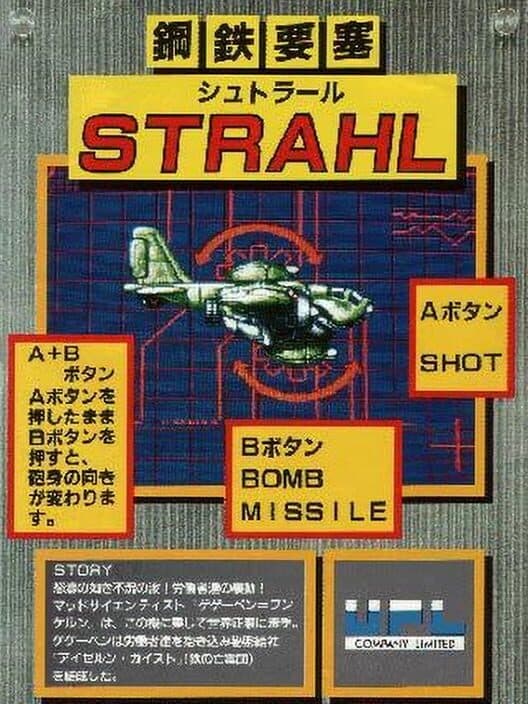 Обложка Koutetsu Yousai Strahl