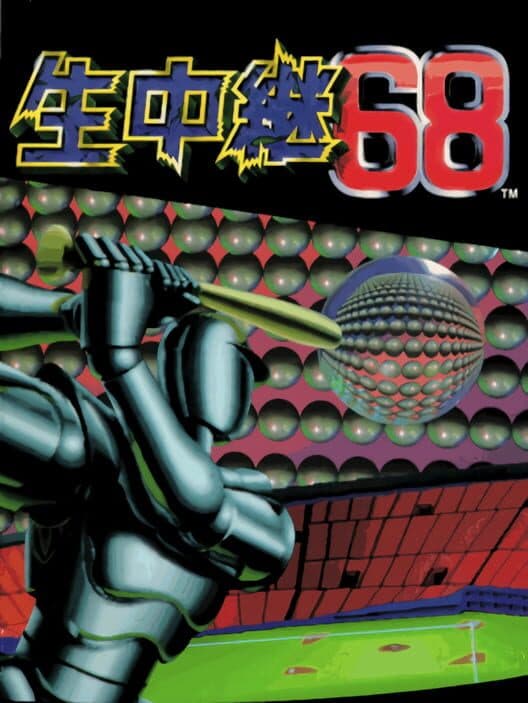 Обложка Namachuukei 68