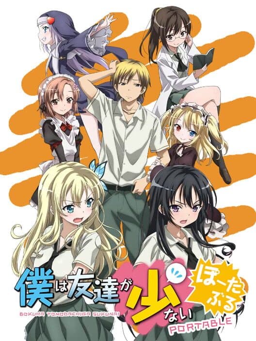 Обложка Boku ha Tomodachi ga Sukunai Portable