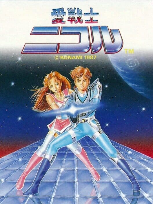 Обложка Ai Senshi Nicol