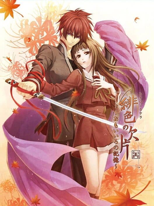 Обложка Hiiro no Kakera: Omoi Iro no Kioku